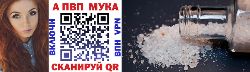 A PVP мука  как найти   Урус-Мартан 