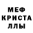 МДМА crystal NemoVit Donbass