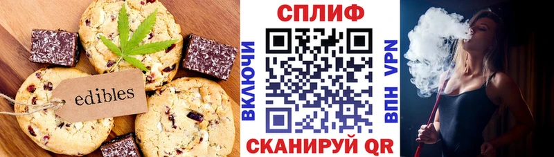 Печенье с ТГК марихуана  Урус-Мартан 