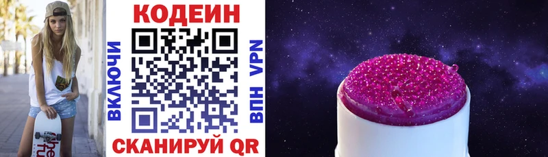 Кодеиновый сироп Lean напиток Lean (лин)  Урус-Мартан 