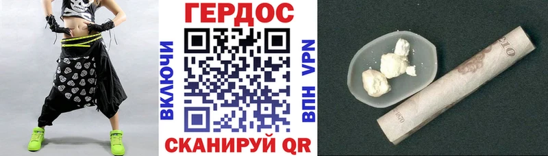 ГЕРОИН хмурый  где продают наркотики  Урус-Мартан 